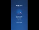 音楽作ってみた♯∞【対策対応版/ 歌詞表示あり】
