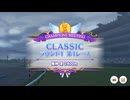 【ウマ娘】2025年1月 チャンミ CLASSIC オープン 予選ラウンドベストバウト