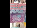 サンリオキャラクタージッパーバッグ