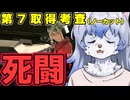 【フリーダムウォーズ リマスター】#11　ディストピアな世界で自由になる為戦います【ゆっくり実況】