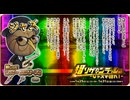 【オトギフロンティア】超ソザインラッシュ～ジャズで語れ！～ サックスイン専用BGM（仮）