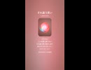 音楽作ってみた♯∞【対策対応版/ 歌詞表示あり】
