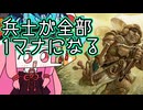【MTGA】帰ってきたクソデッカー茜ちゃん その544【ボイスロイド実況】