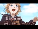 【東北ガールズ】 逃走ロマンティック【NEUTRINOカバー】