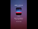 音楽作ってみた♯∞【対策対応版/ 歌詞表示あり】