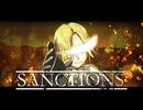 【SHIGLASS】SANCTIONS