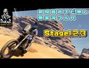 【実況無】DakarDesertRally 初見バイクPro Mode フル尺 NEOM 2020 Stage01,02,03