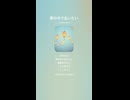 音楽作ってみた♯∞【対策対応版/ 歌詞表示あり】