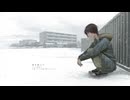 【ニコカラ】さよなら12月【on vocal】