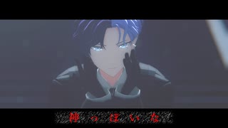 【プロセカMMD】神っぽいな【青柳冬弥】