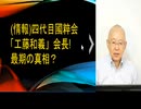 (情報)四代目國粹会「工藤和義」会長