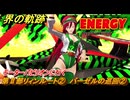 界の軌跡　第Ⅱ部リィンルート②　バーゼルの巡回②　モーターパビリオンに行く　＃２０４　【-Farewell, O Zemuria-】