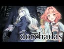 【花響琴】dorchadas【漆黒のシャルノス】【MIDI打ち込み】【Synthesizer V】