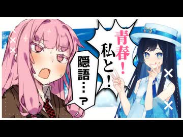 フタバじゃ青春できません！？