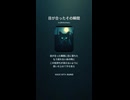 音楽作ってみた♯∞【対策対応版/ 歌詞表示あり】
