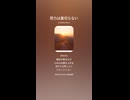音楽作ってみた♯∞【対策対応版/ 歌詞表示あり】