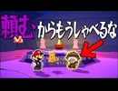 キノピオで喉つぶしたなんて誰にも言えない『ペーパーマリオ オリガミキング』#18