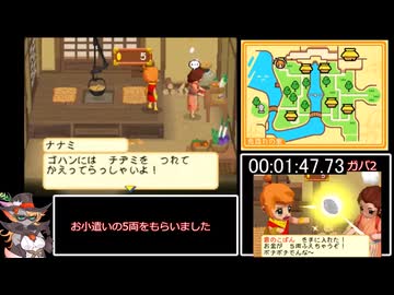 少年鬼忍伝ツムジ　RTA　any%　2:45:07.86