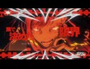 【歌ってみた】ファイアダンス / Vivid BAD SQUAD【Mighty(まいてぃ)】