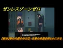 ゼンレスゾーンゼロ　【都市】噂の代償その三②　古書の来歴を明らかにする　＃４２４　【ゼンゼロ】