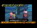 ゼンレスゾーンゼロ　【都市】消えた５の数字そのニ①　エニドと話す　＃４２５　【ゼンゼロ】