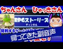 【雑談Live】今日も俟ったり雑談するかな