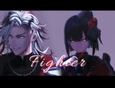 【MMD刀剣乱舞】Fighter【道/京】