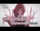 【ニコカラ】神などおらぬ／ロス on vocal