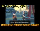 ゼンレスゾーンゼロ　【都市】ちびっ子、大都会にてその二①　小梅と話す　＃４２８　【ゼンゼロ】