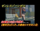 ゼンレスゾーンゼロ　【都市】ちびっ子、大都会にてその二②　白祇重工のボンプを探す　＃４２９　【ゼンゼロ】