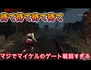 dbd　氾鑑マジ最高
