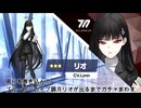 【ブルーアーカイブ】周りを巻き込んで調月リオがでるまでガチャをまわしてみた