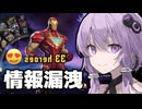 公式が自ら今後追加予定のキャラをリークしてました【Marvel rivals / マーベルライバルズ】【VOICEROID実況/結月ゆかり/弦巻マキ】