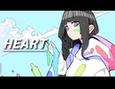Meo - HEART feat. 重音テト SV