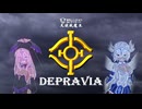 DepraviA -ゲームの新オープニングCGアニメーション（大嘘）