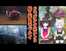 【HD-2D版DQ3】ドラゴンクエスト3をおうごんのつめ入手～船入手まで　※ネタバレあり【小夜✕きりたん実況プレイ】