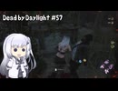 【Dead by Daylight】PCデビュー５７日目　リワーク後のナイトメアに遭遇【アリアルさん実況】