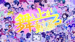 舞い上がるニコニコ動画を深夜テンションでやらかしt・・・歌ってる？ #ニコニコの日投稿祭
