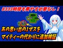 【ネタ検証】マイティーやり込み擁護（？）シリーズ　マイティー氏が認識すらしていないアレを使って思い出のあの1マスの追加検証【ドラゴンクエスト2】