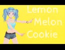 MMD ~ LEMON MELON COOKIE