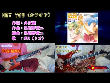 【四国めたん】 戦闘メカザブングル「Hey　you」【NEUTRINOカバー】
