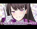 アンジーさん｢ショート動画のズボラでも作れるレシピ｣【ふたセリフリスペクト】
