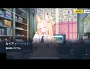 【ブルアカ】ロッカーの中のユズの気配に気づく百合園セイア【ブルーアーカイブ】【ゲーム】