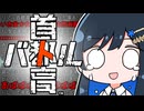＃双葉湊音首都高バンパーベコベコ部【双葉湊音誕生祭2025】