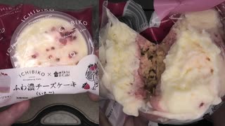 ローソンのいちごのふわ濃チーズケーキを食べました。 #ローソン　#いちご　#チーズケーキ