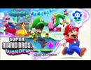 【実況】スーパーマリオブラザーズワンダーpart1
