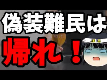 川口市長「在留資格のないクルド人は自国に帰るべき」