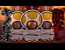 恐怖の生きてる顔はめパネル『ペーパーマリオ オリガミキング』#20