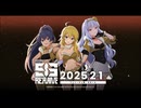 【作業用BGM_Re:FLAME 大阪公演 開催記念】961Pro メドレー（フェニーチェ堺version)