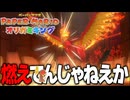 火カミってか火ついた紙じゃねえか『ペーパーマリオ オリガミキング』#19